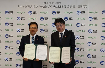 株式会社NTTネクシアと札幌市による「さっぽろふるさとの森づくりに関する協定」調印式の様子
