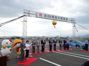 北24条桜大橋開通記念式典2