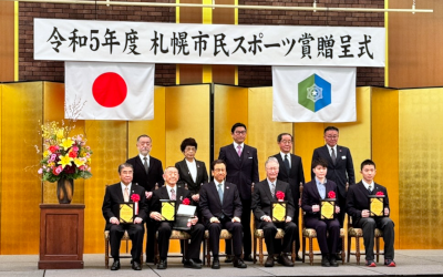 令和5年度札幌市民スポーツ賞表彰式