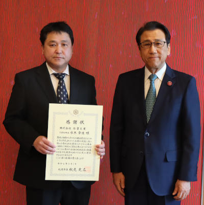 水木代表取締役と秋元市長の記念写真