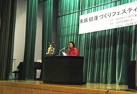 位田北栄地区健康づくり推進会会長の発表