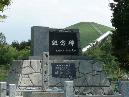 「水田発祥の史」と刻まれた記念碑
