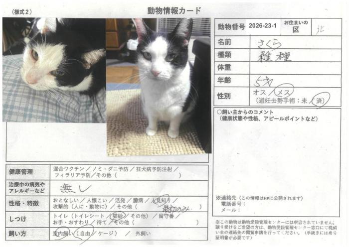 note-2026-023-01