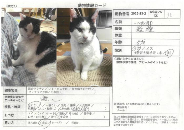 note-2026-023-02