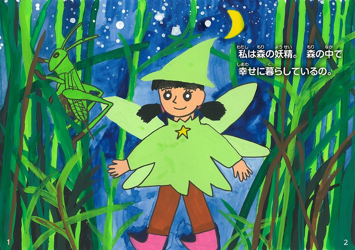 森の妖精02