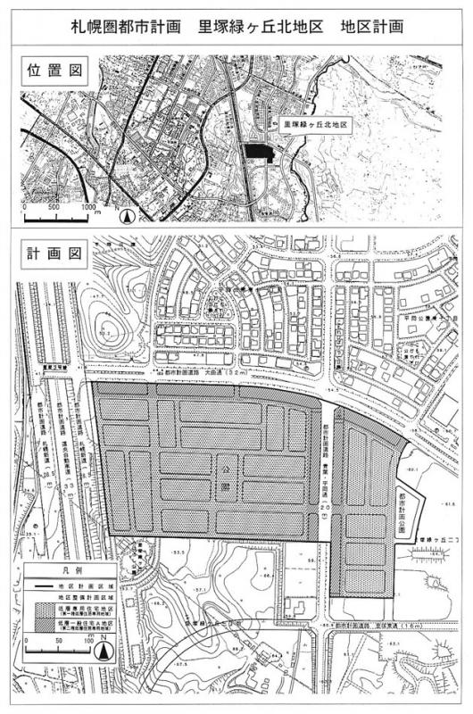里塚緑ヶ丘北地区地区計画位置図・計画図