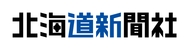 株式会社北海道新聞社ロゴ
