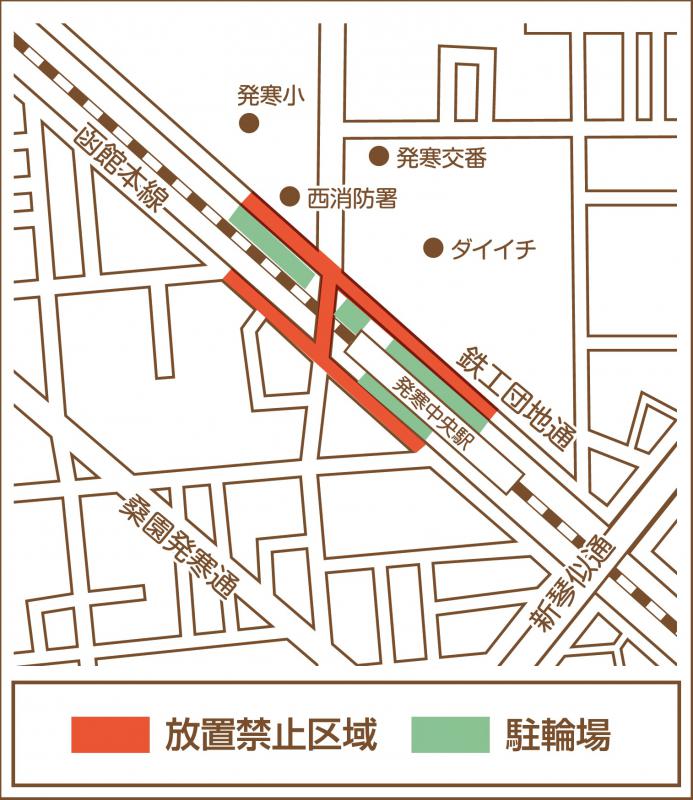 発寒中央駅の放置禁止区域図