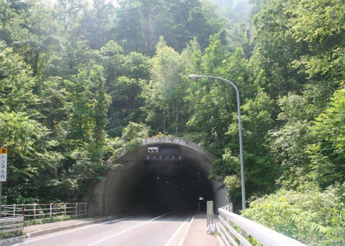 白井トンネル