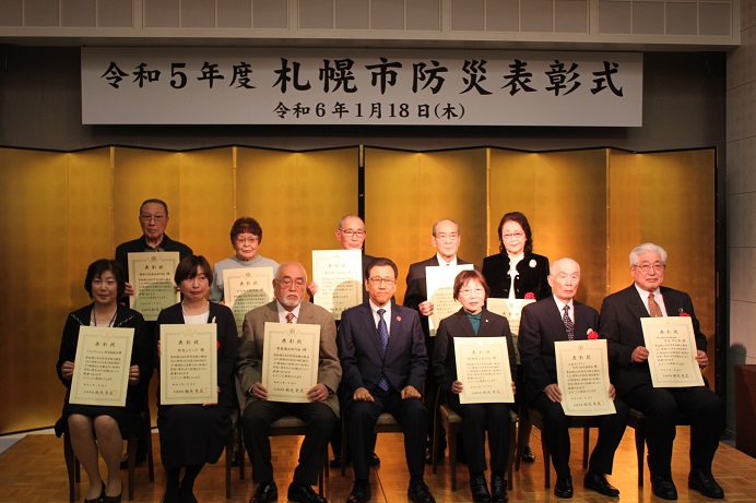 令和５年度札幌市防災表彰3