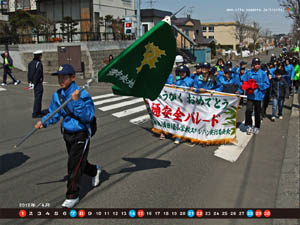 画像：平成24年4月清田ふれあいカレンダー