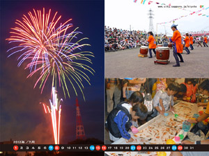 画像：平成24年7月清田ふれあいカレンダー