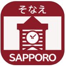札幌市防災アプリ「そなえ」のアイコン画像