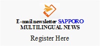 E-mail newsletter Sapporo MULTILINGUAL NEWS Register Here
