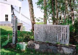 天然記念物藻岩原生林（碑）の写真