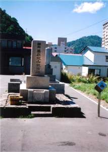 開祖美泉定山記念碑の写真