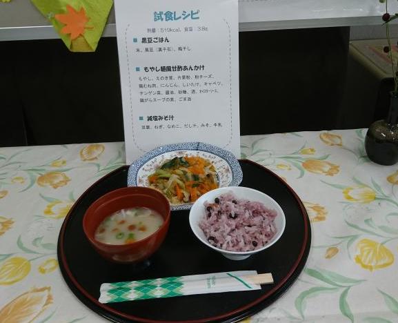 試食料理（黒豆ごはん、もやし麺風甘酢あんかけ、減塩みそ汁）の写真