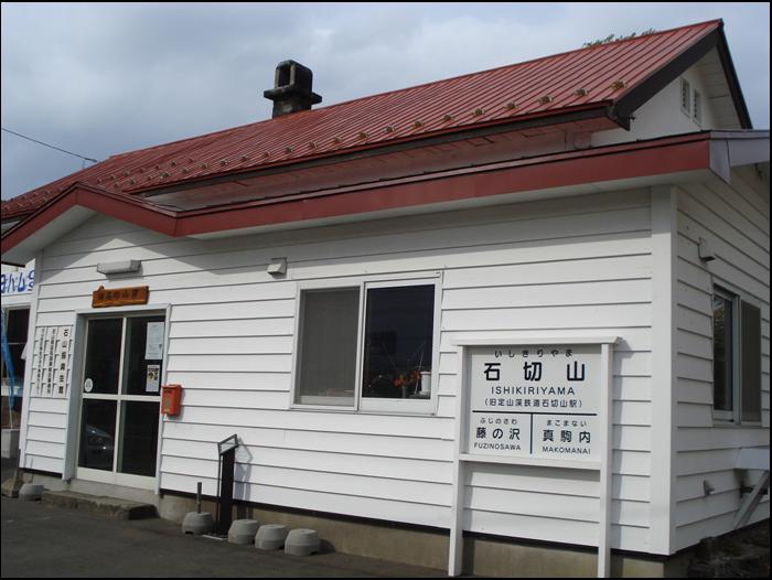 旧石切山駅の写真