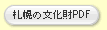 �{�^���F�D�y�̕�����PDF