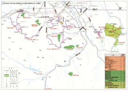 自然歩道・市民の森・散策路のある都市環境林位置図