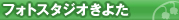 きよたの魅力を伝える"一枚"