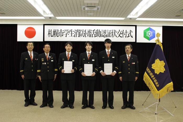 札幌市学生消防団活動認証制度の認証状交付式の様子