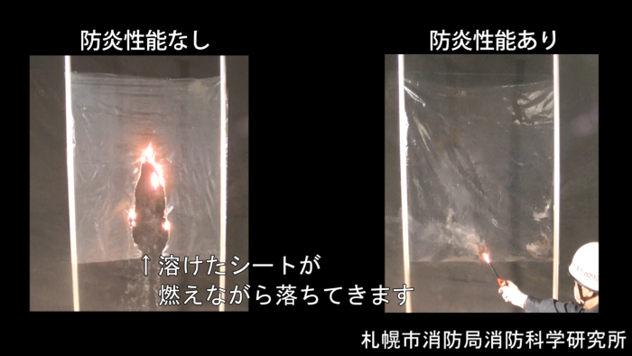 飛沫防止用シートの着火の危険性に関する画像