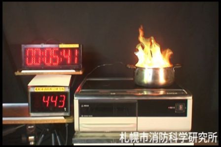 IHヒーター上の天ぷら鍋から出火した画像