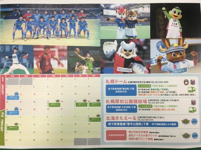 画像：チーム共通カレンダー（平成31年1月～平成31年2月）
