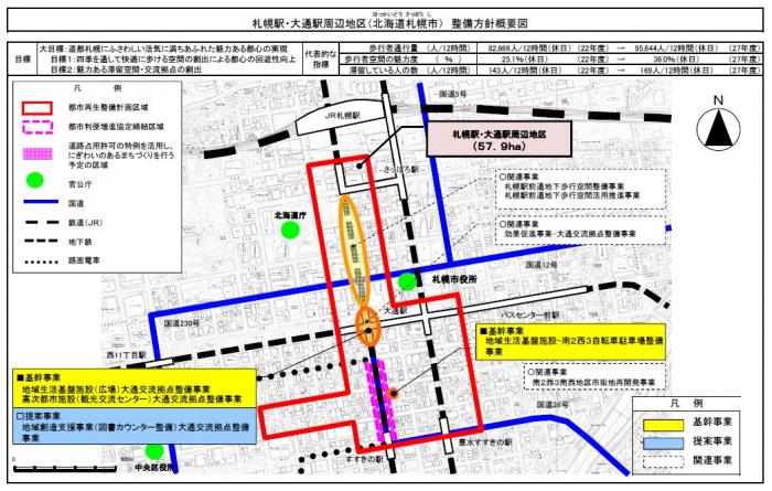 札幌駅・大通駅周辺地区整備計画概要図