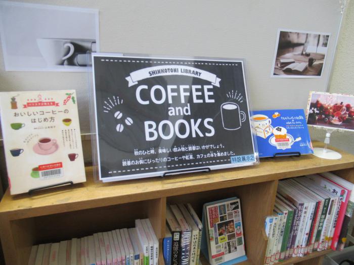 「COFFEE and BOOKS」展示写真