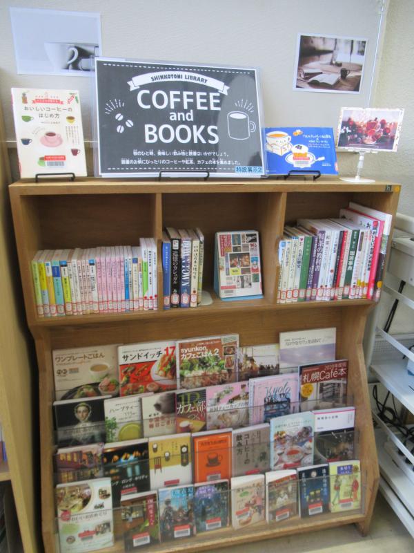 「COFFEE and BOOKS」展示写真