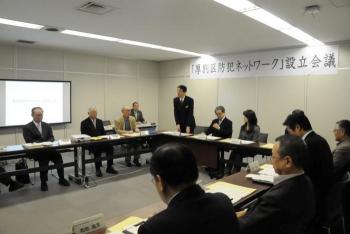 「厚別区防犯ネットワーク」設立会議の様子1