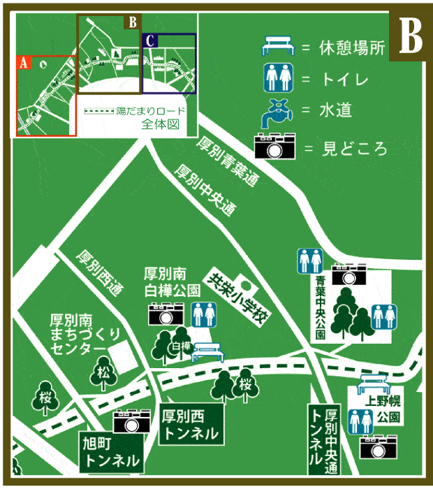 B. 陽だまりロード中側 ～旭町トンネル～上野幌公園