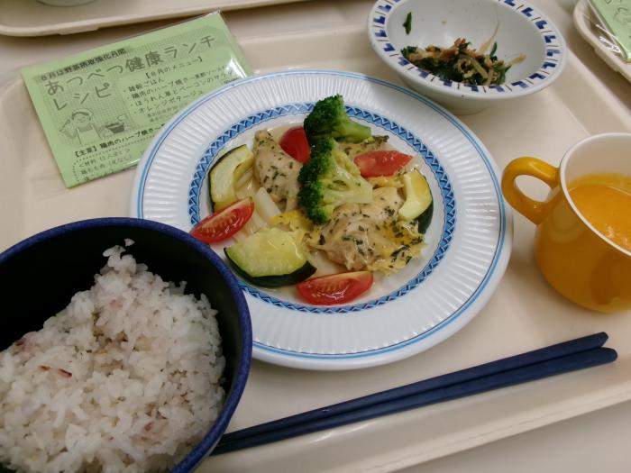あつべつ健康ランチ2025年8月