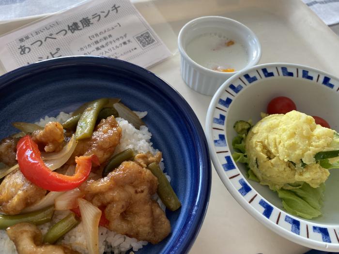 あつべつ健康ランチ2024年9月