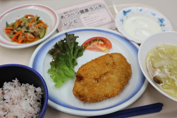 あつべつ健康ランチ2025年9月