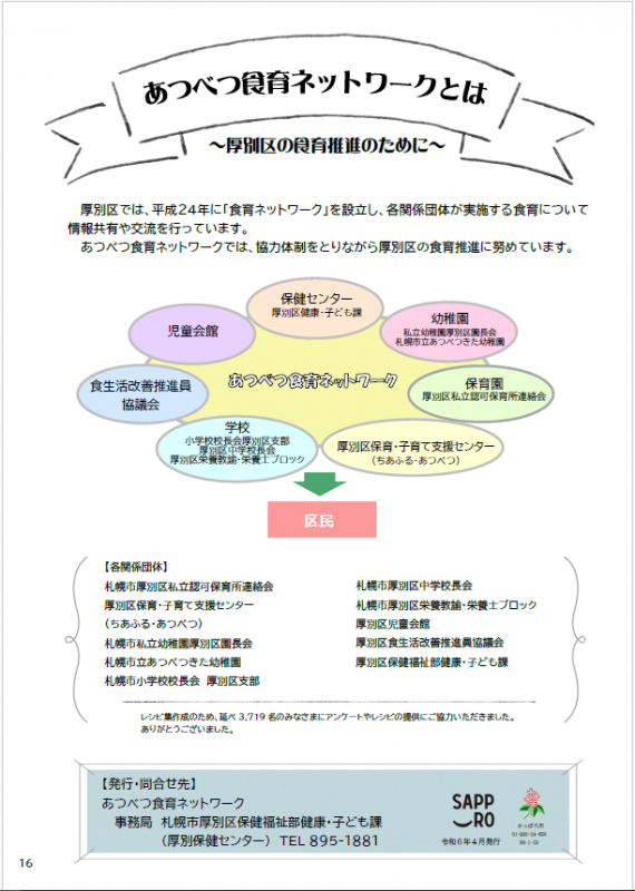 16ページ目