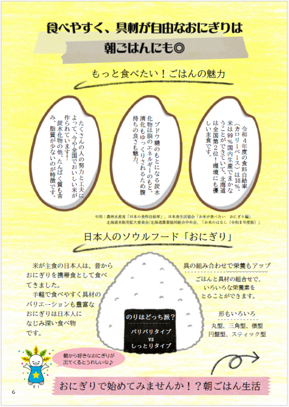6ページ目