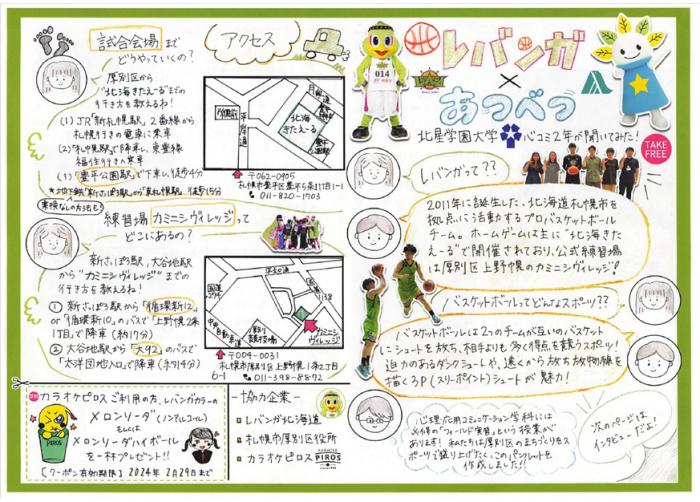 作成したパンフレット
