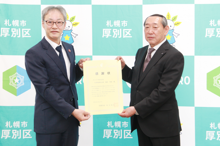 重信会長と清水厚別区長の記念写真