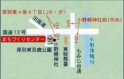 厚別東まちづくりセンター周辺地図