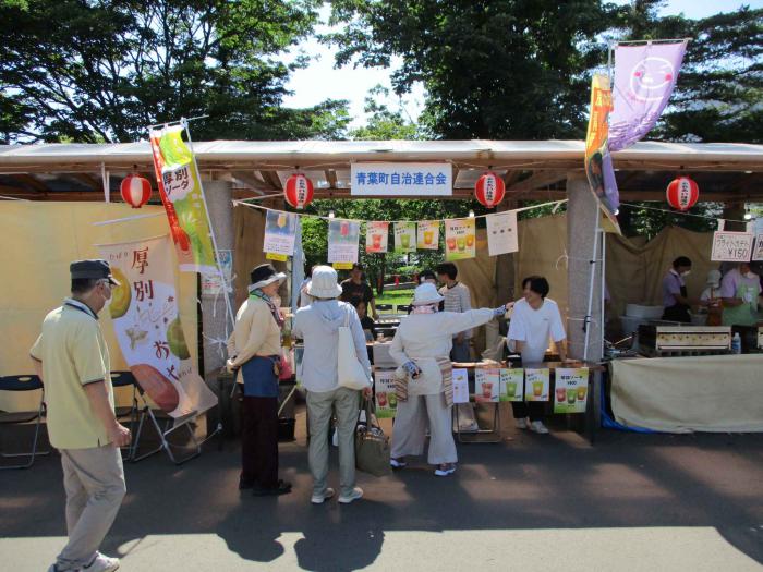 青葉町自治連合会