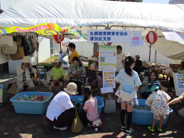 札幌聴覚障害者協会厚別区支部