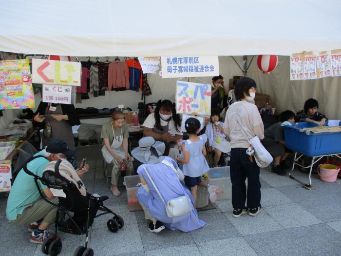 厚別区母子寡婦福祉連合会