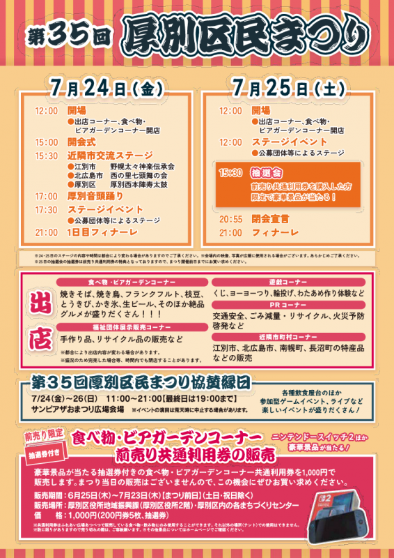 チラシ裏