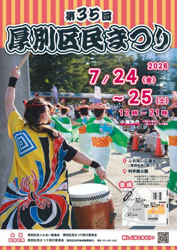 チラシ