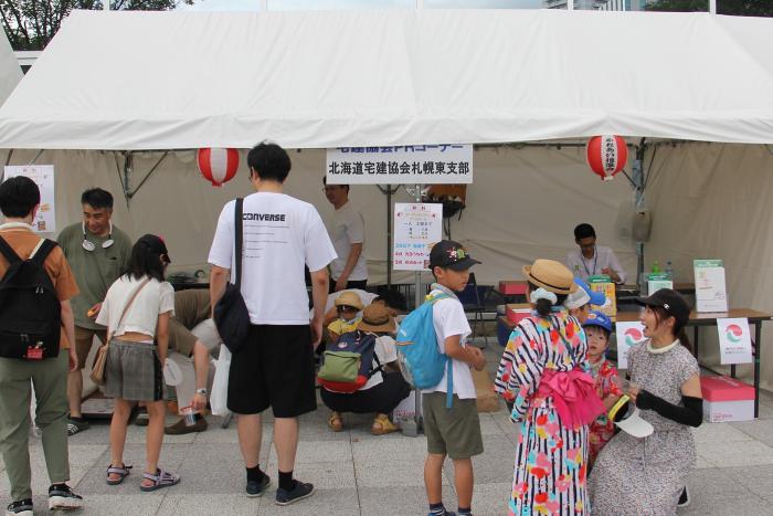 宅建協会
