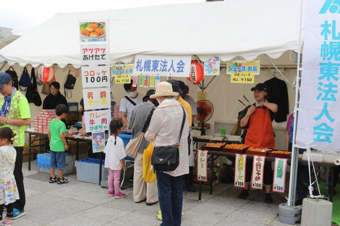 札幌東法人会
