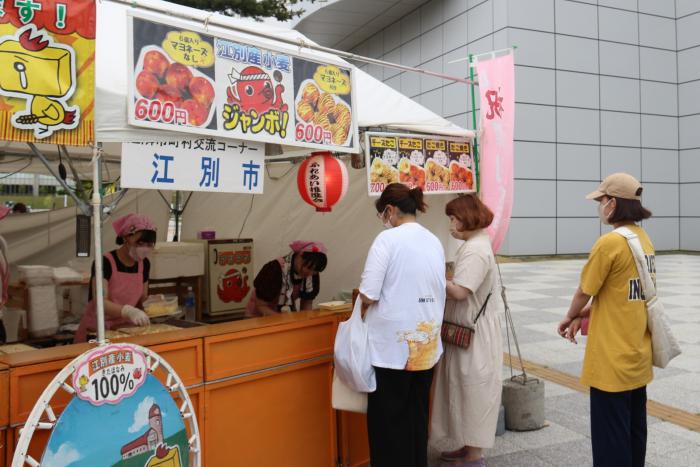 江別市